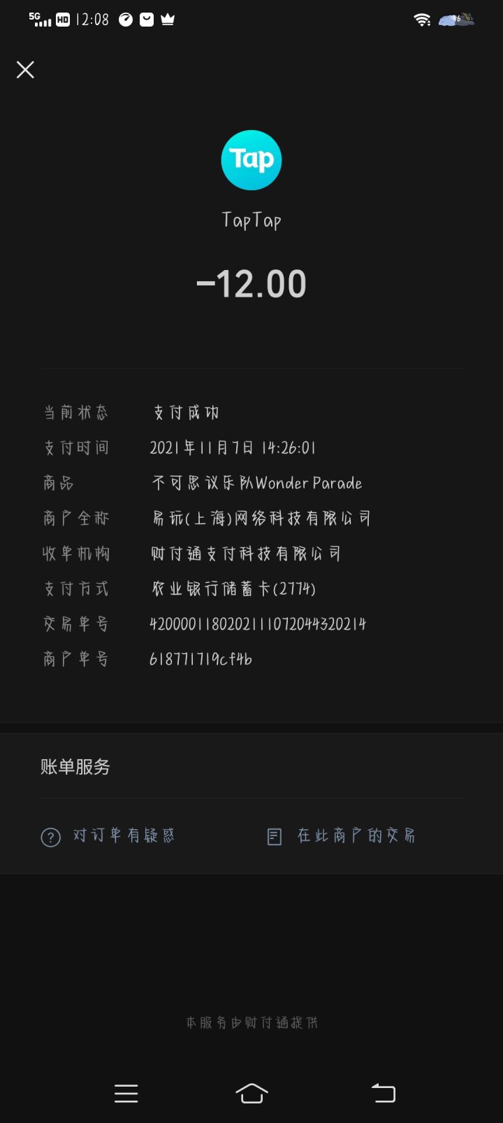 为什么下载不了了截图