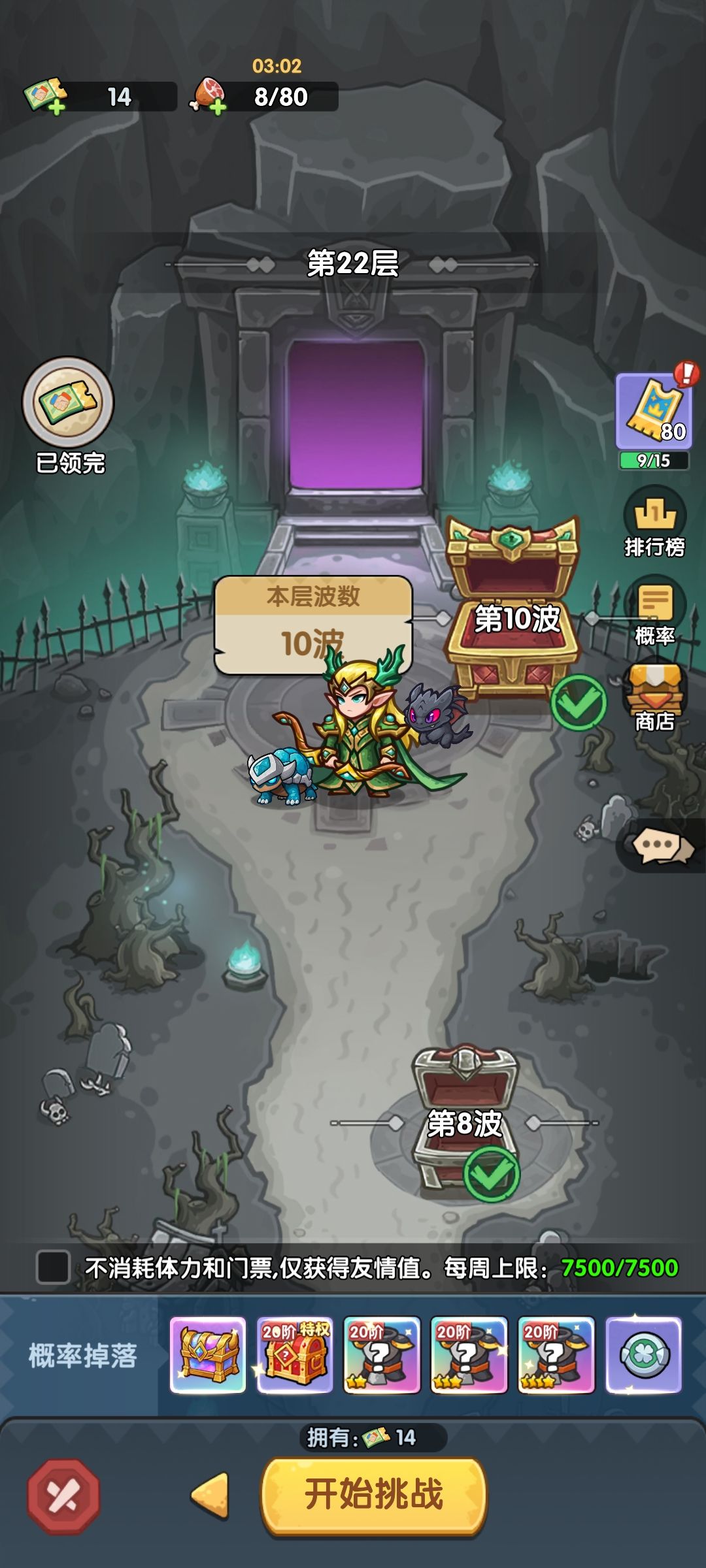 双人22层2.5w战力双刷攻略 1