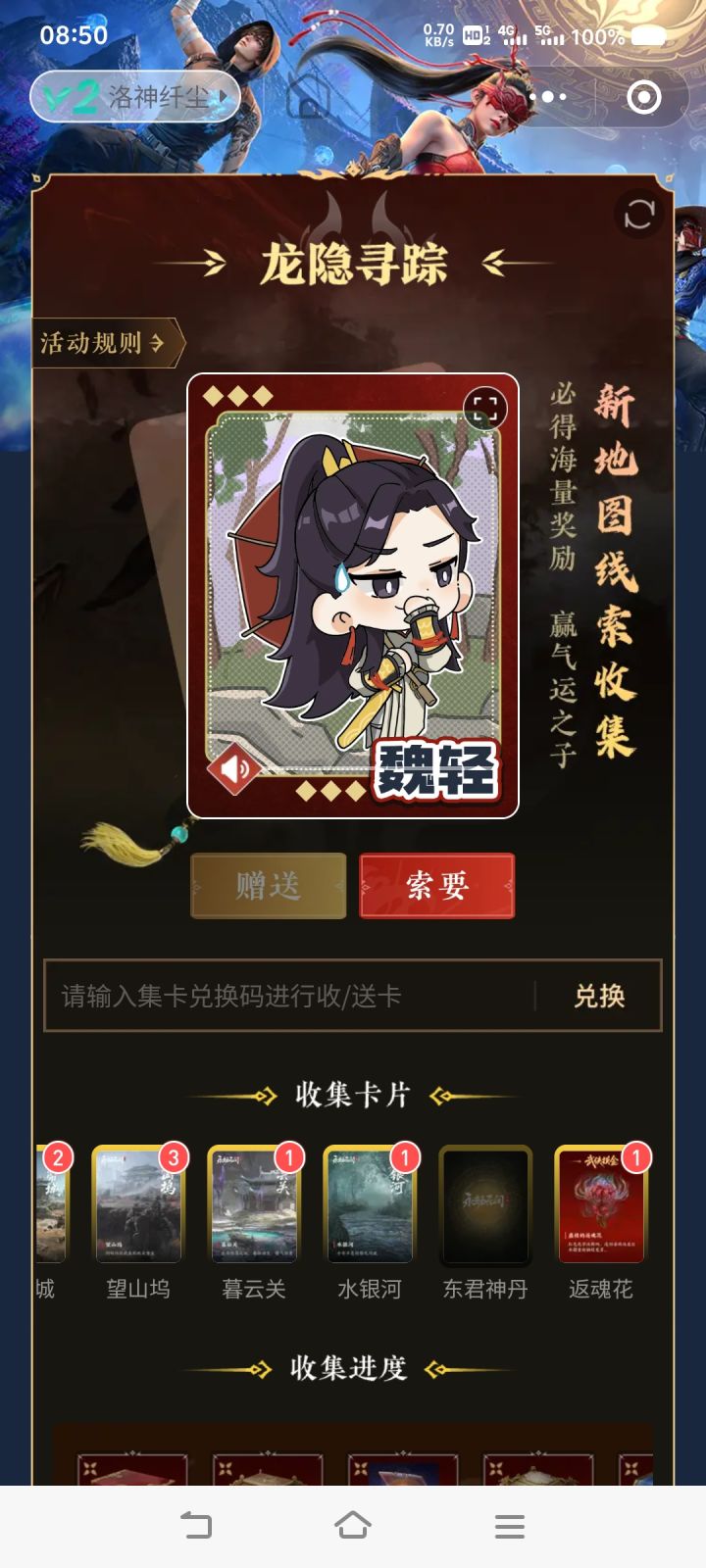 谁还有多的神丹截图