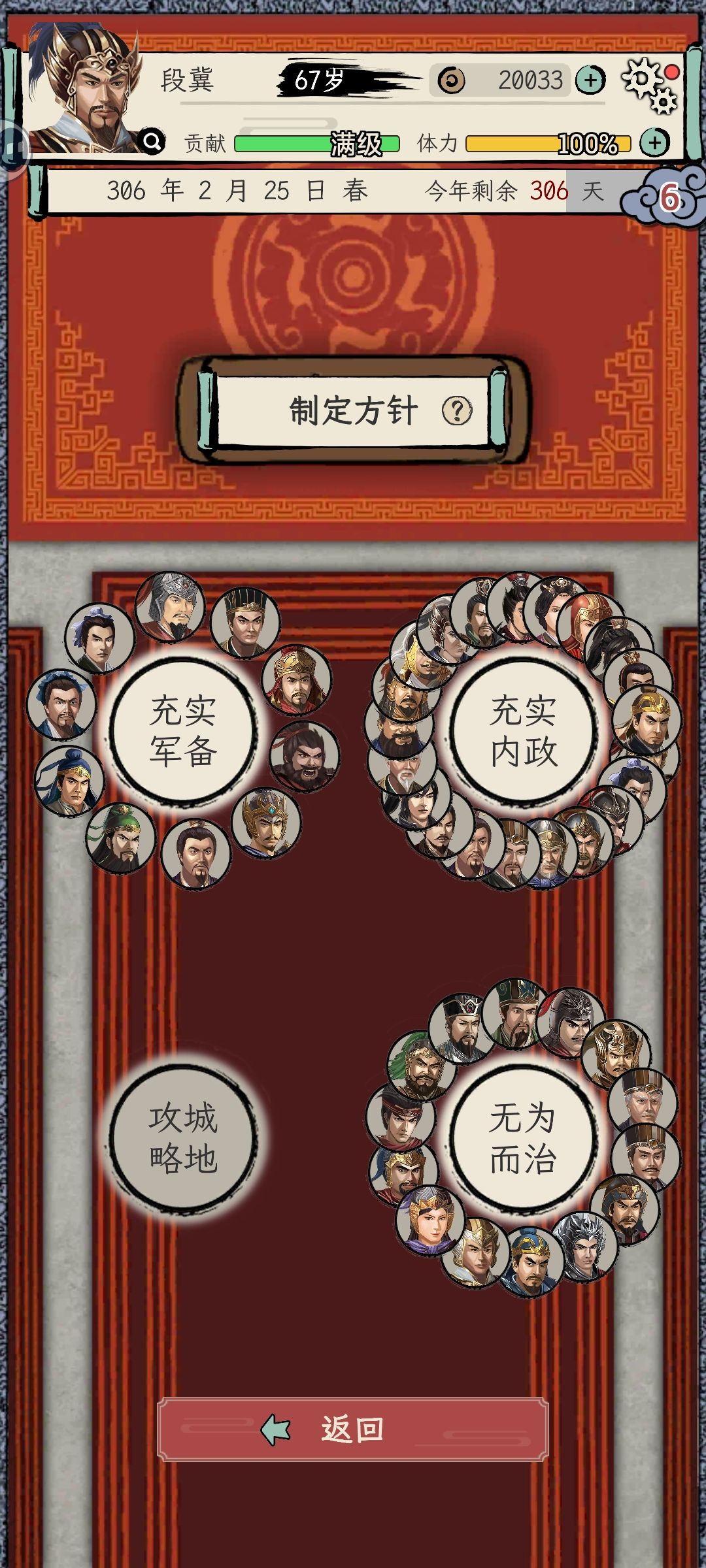 群英荟萃剧本,此游戏第一回通关 3