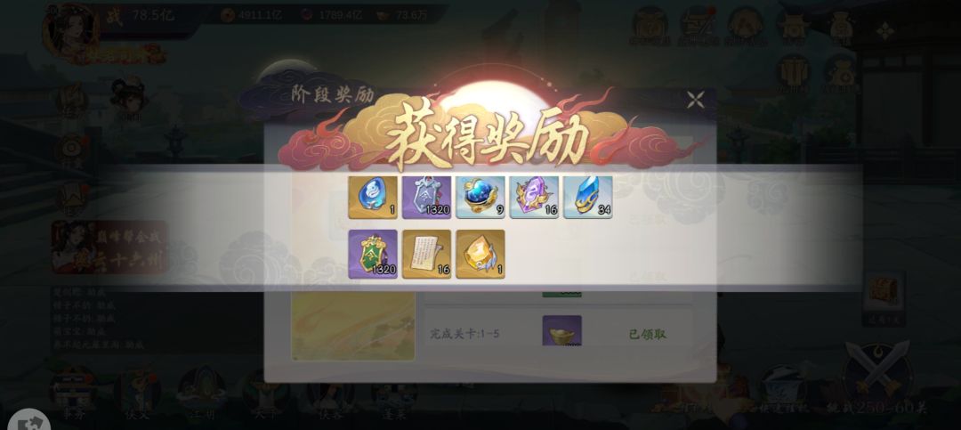 白嫖912级通250-60的三队配置分享 3