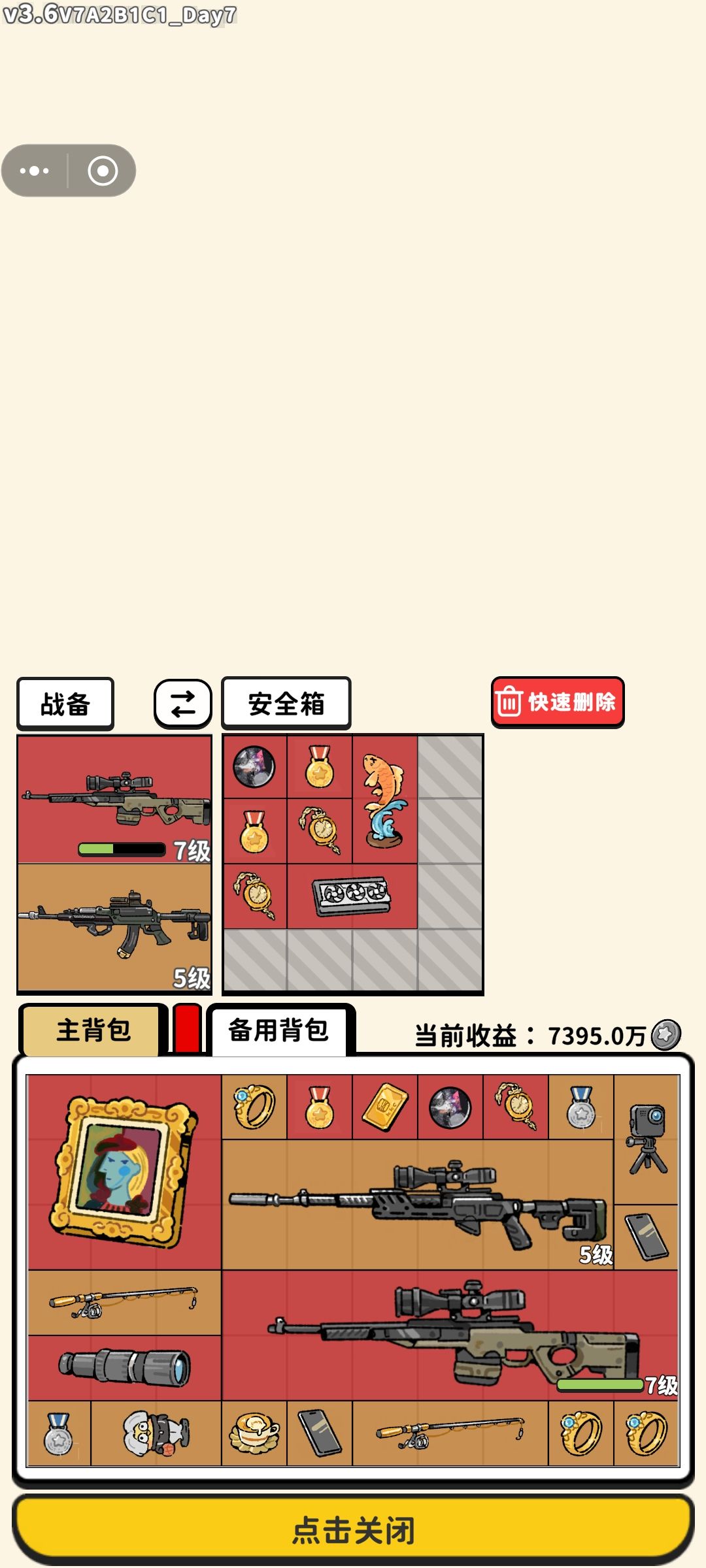 起飞🛫 2
