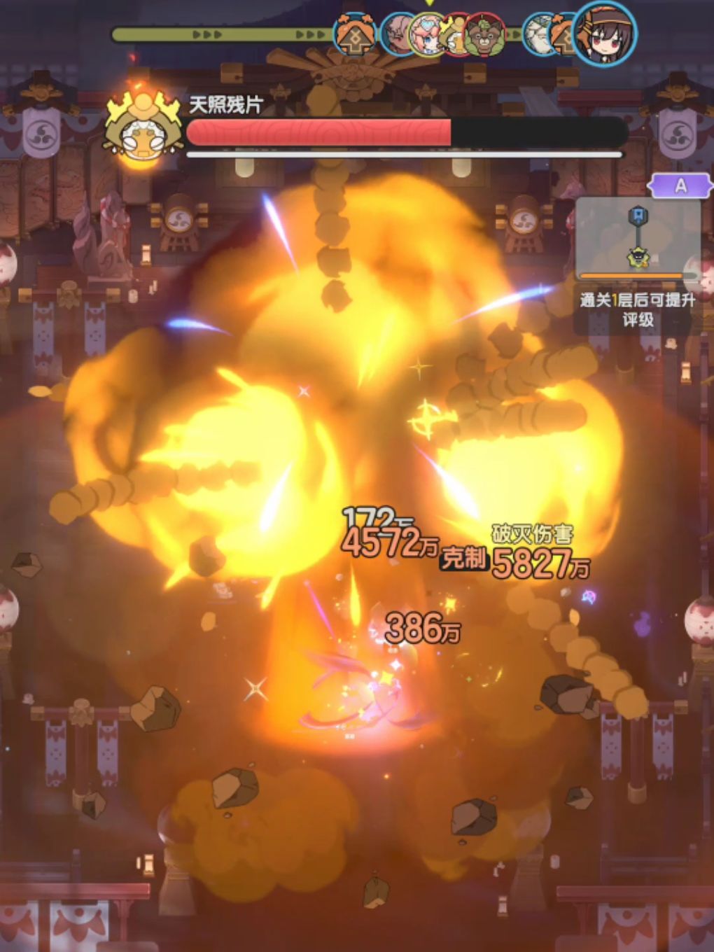Explosion！ 2