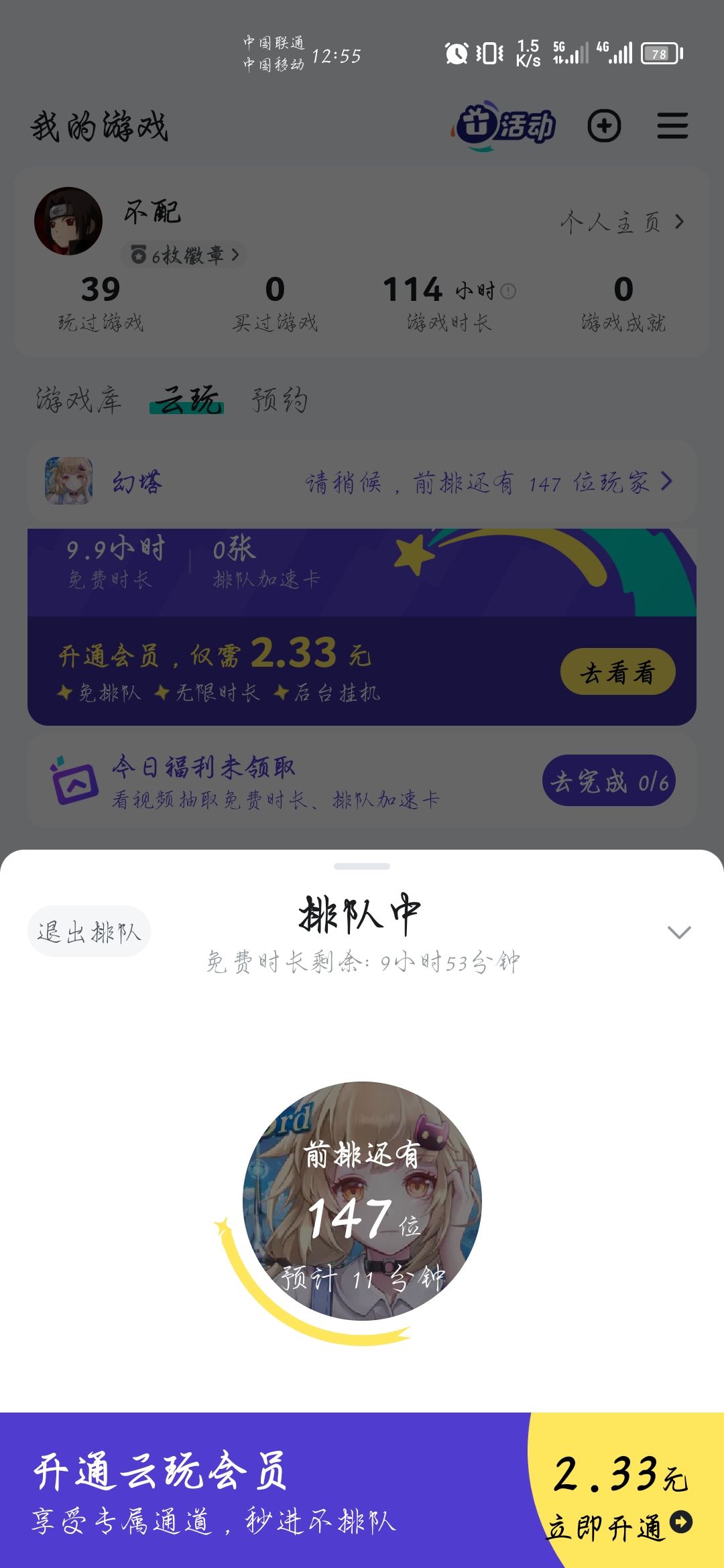 这游戏很多人玩吗? 1