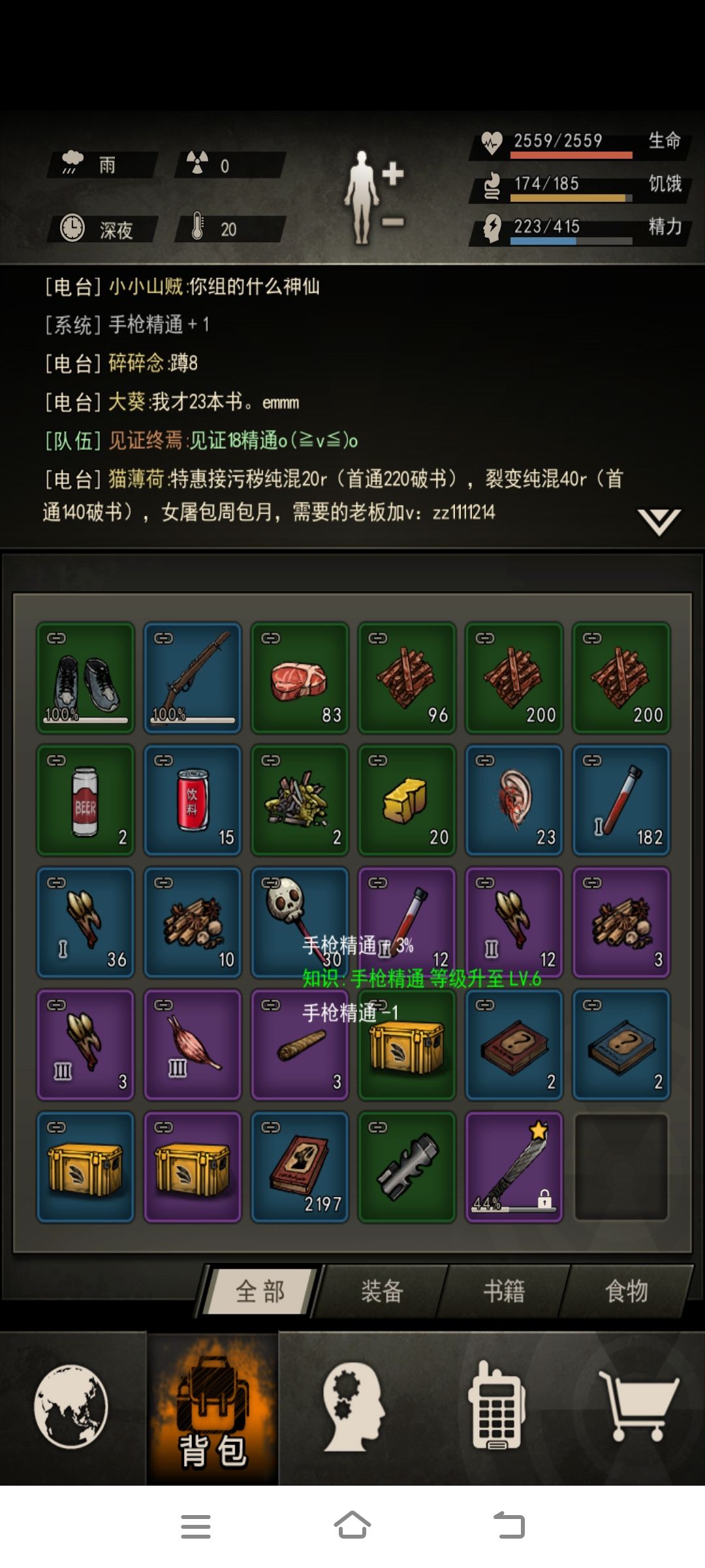 历史大半年,终于18精通! 2