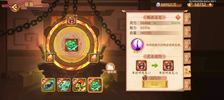 下次卖普通的共鸣是啥时候截图