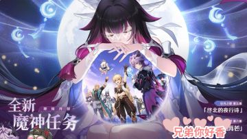 原神:6.2前瞻总结！全都是大的！