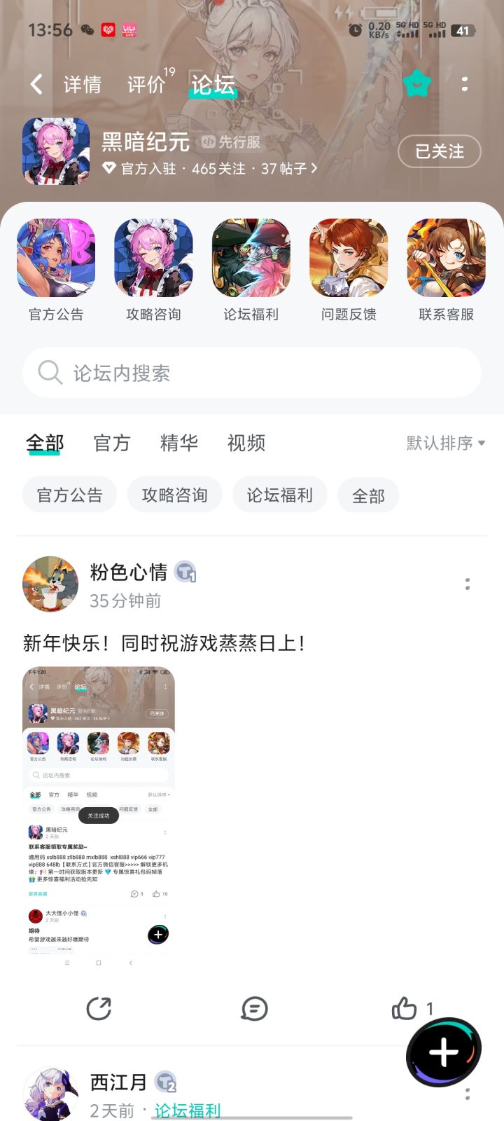 新年快乐,原游戏红红火火截图