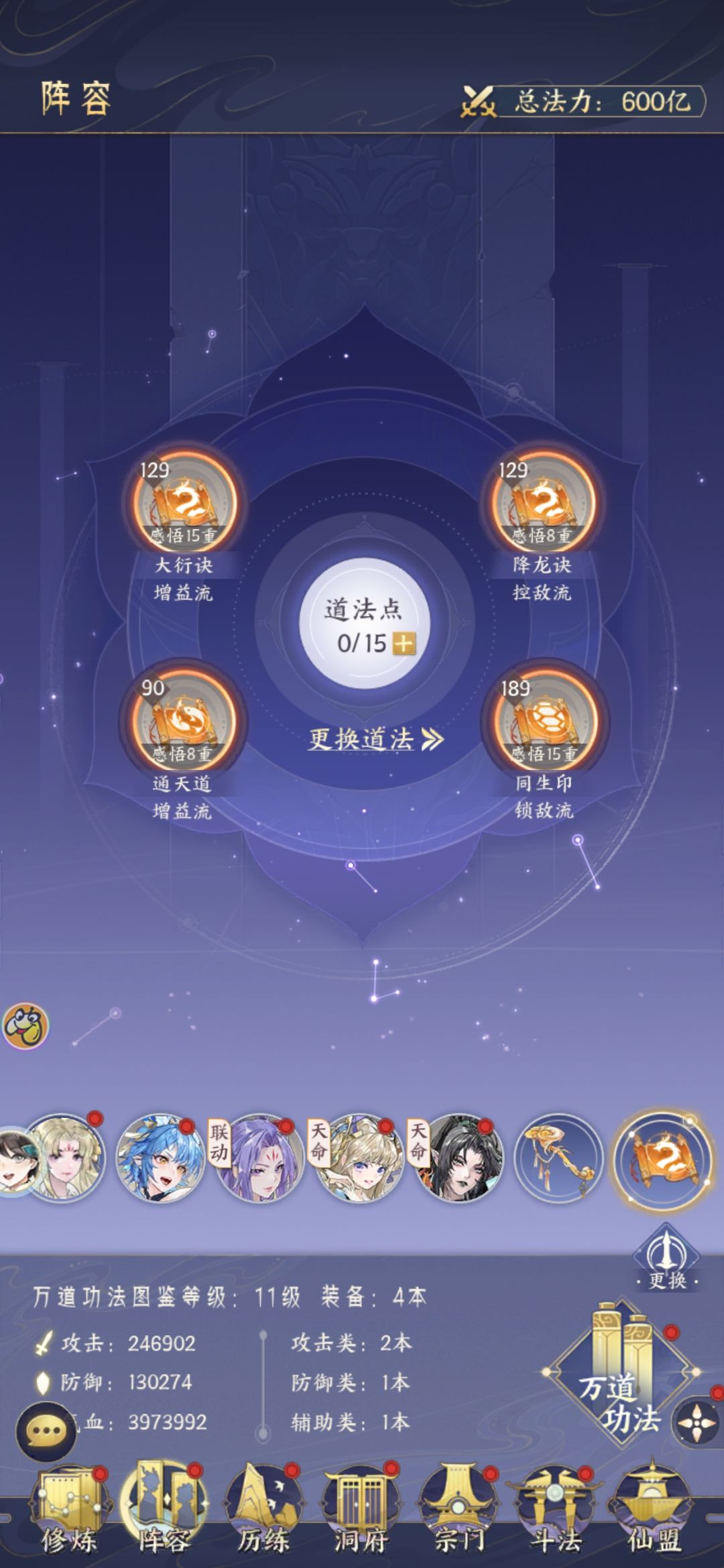 600亿+双道法+15 2