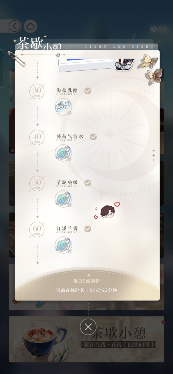 主线肝完，养老继续截图