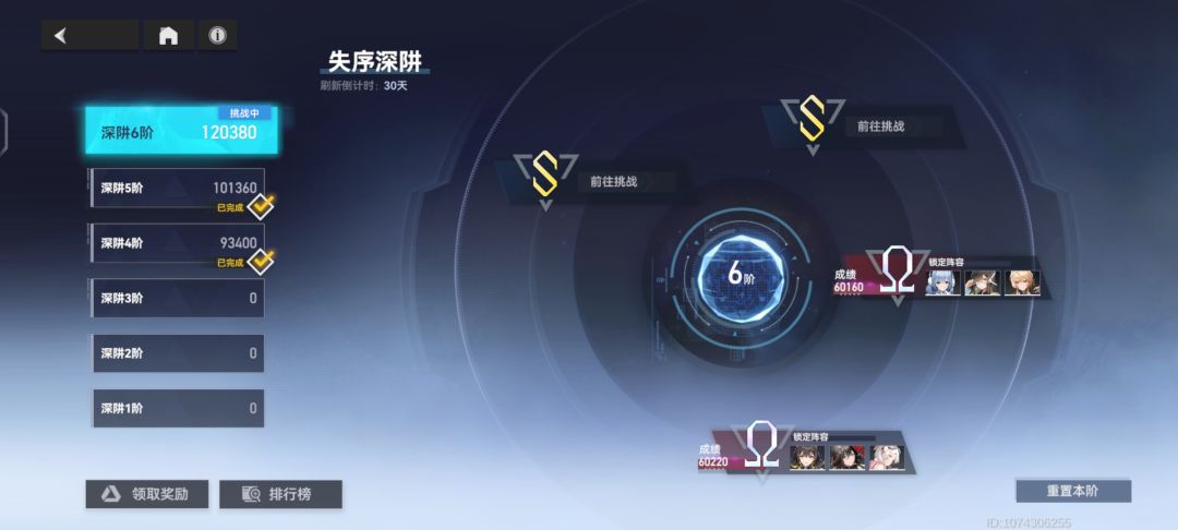 明显感觉到深井6的难度降低了 1