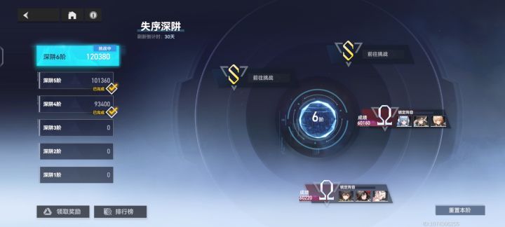 明显感觉到深井6的难度降低了截图