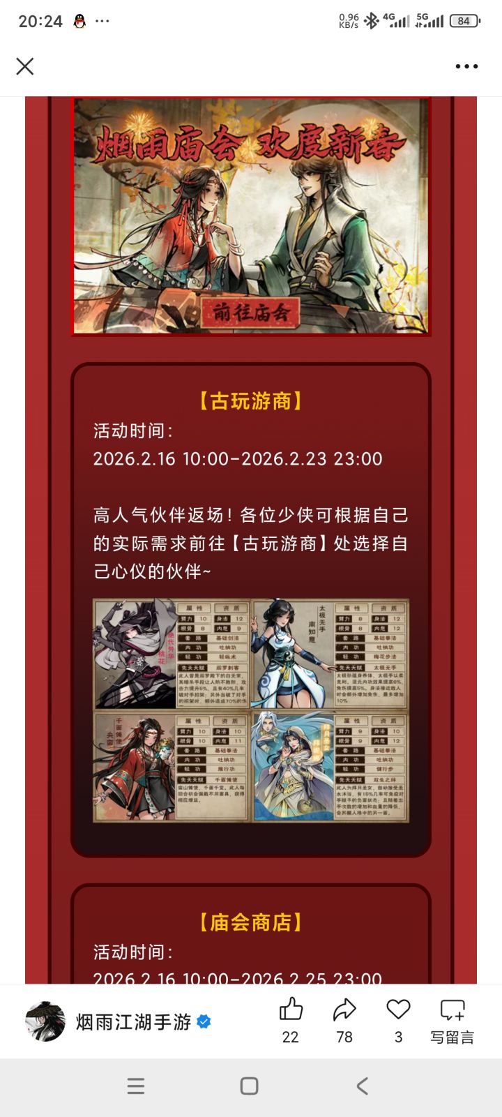 元宝随从怎能选截图