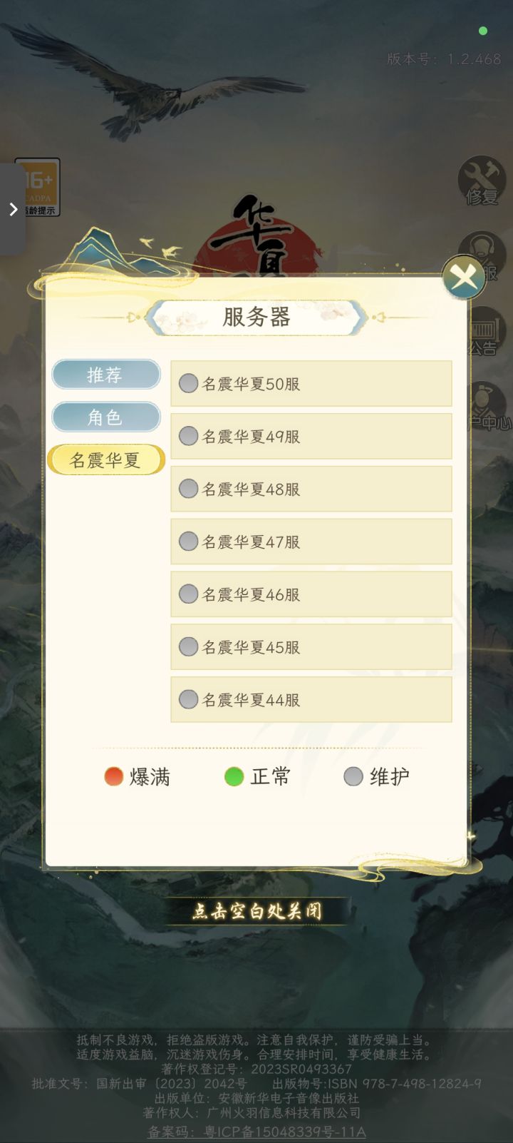 一次开50个区嘛截图