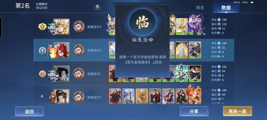 临危受命对回营无效 1