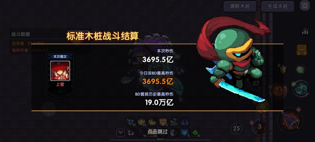 符文结晶也会被吞的吗? 1