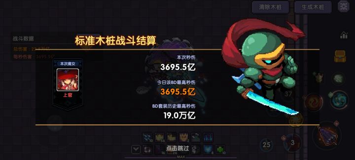 符文结晶也会被吞的吗?截图