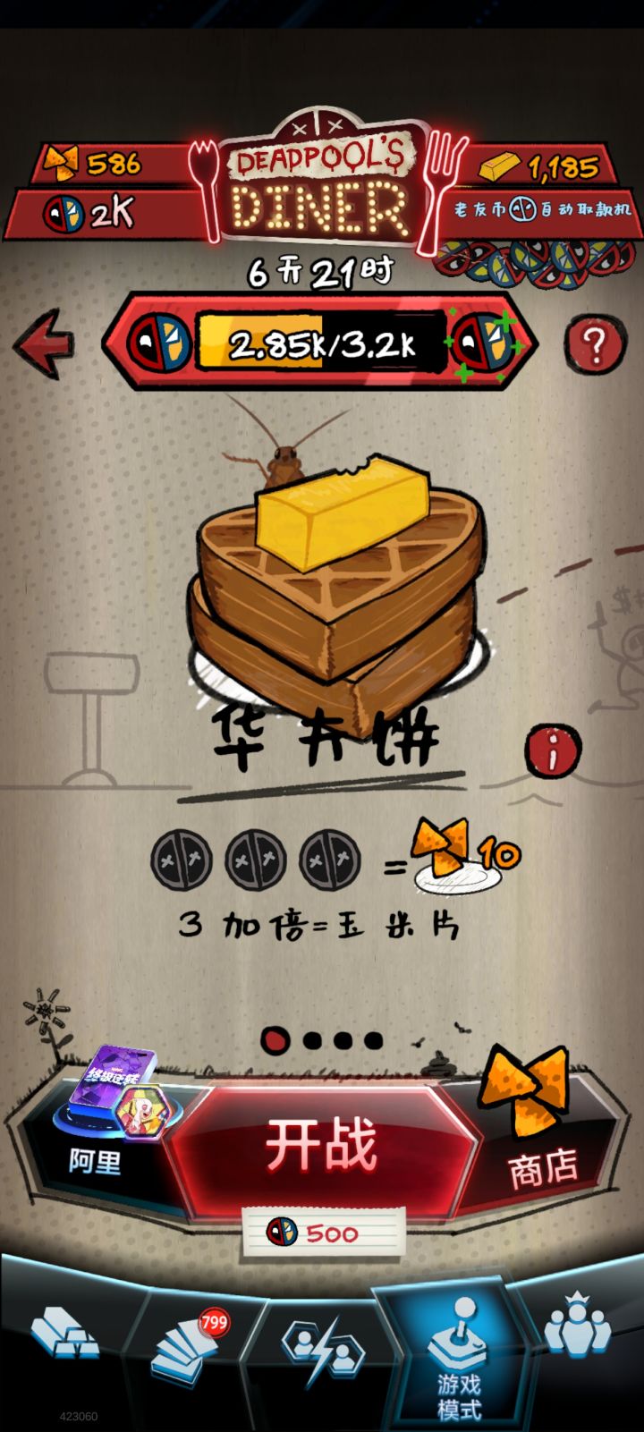 不是说减负，输赢都涨老友币吗截图