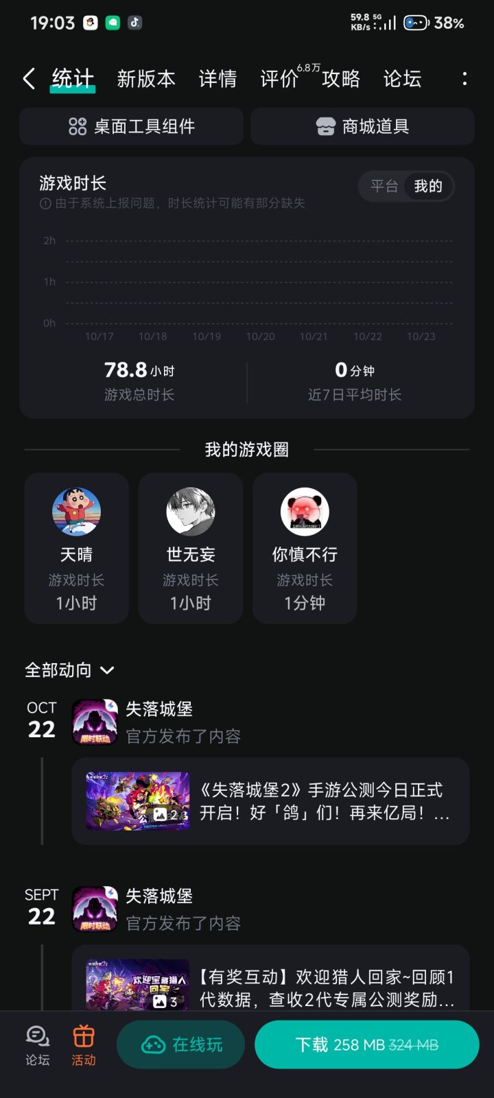 20求一个豪华包qwq截图