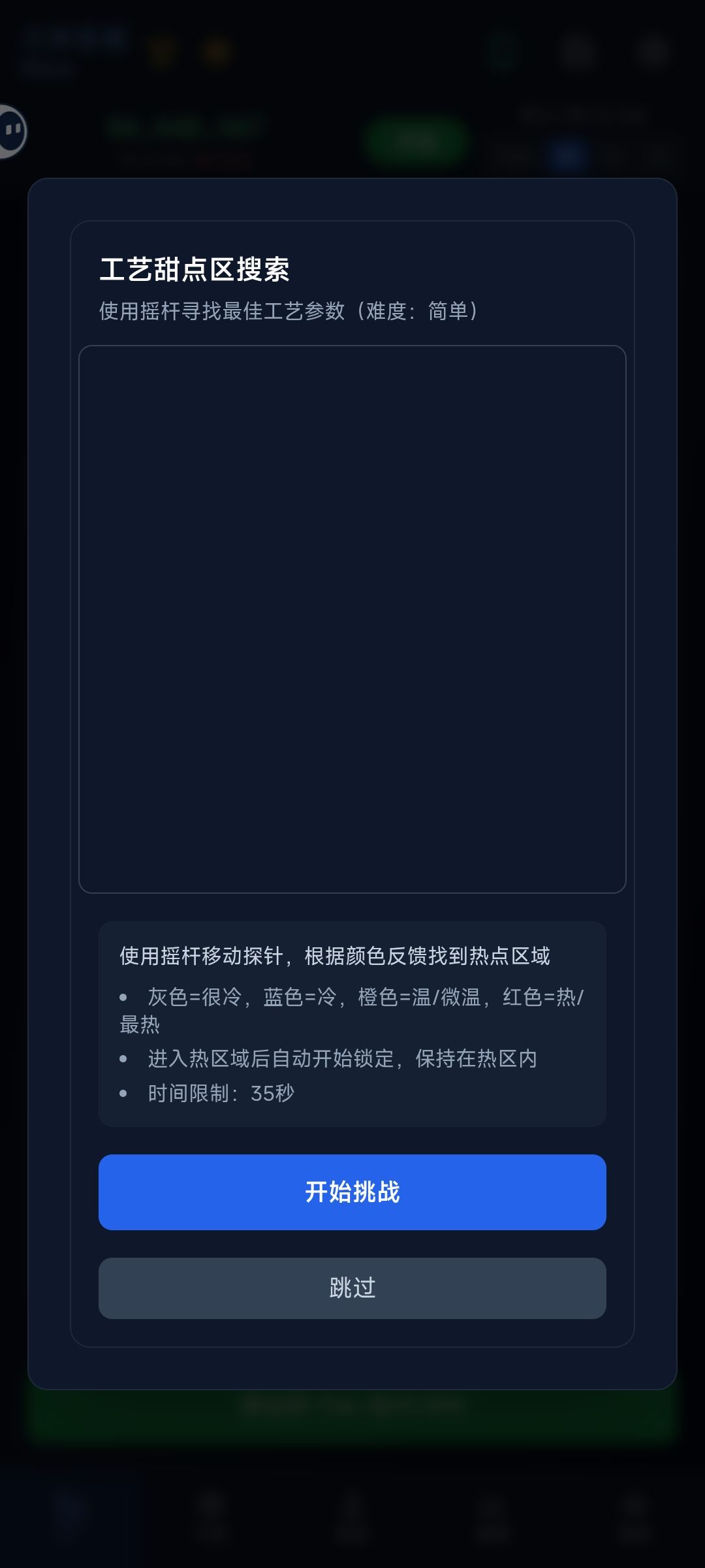 很想知道65nm这个良率提升游戏怎么玩的... 2