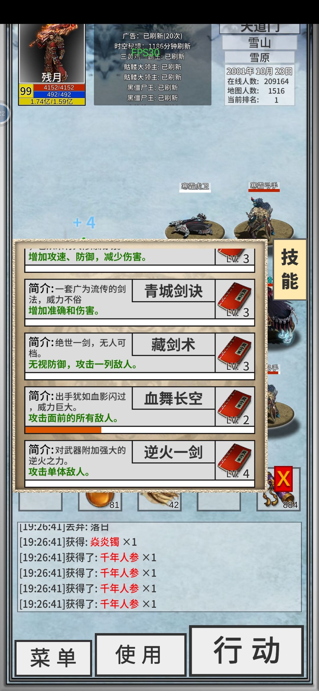才发现技能没学完 1