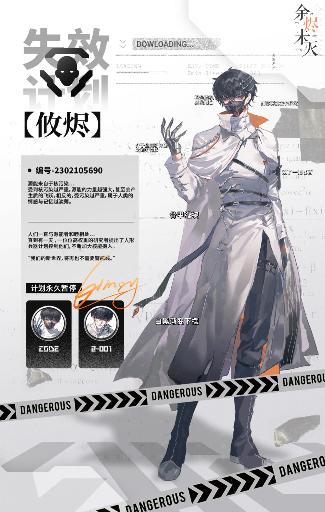 时隔九个月终于又画了一次立绘 3