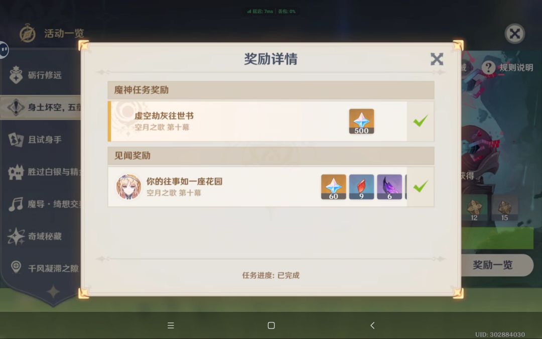 新主线完成 3