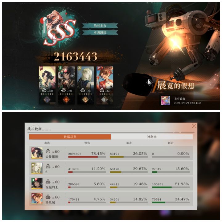 一带三,仨都是系统送的截图