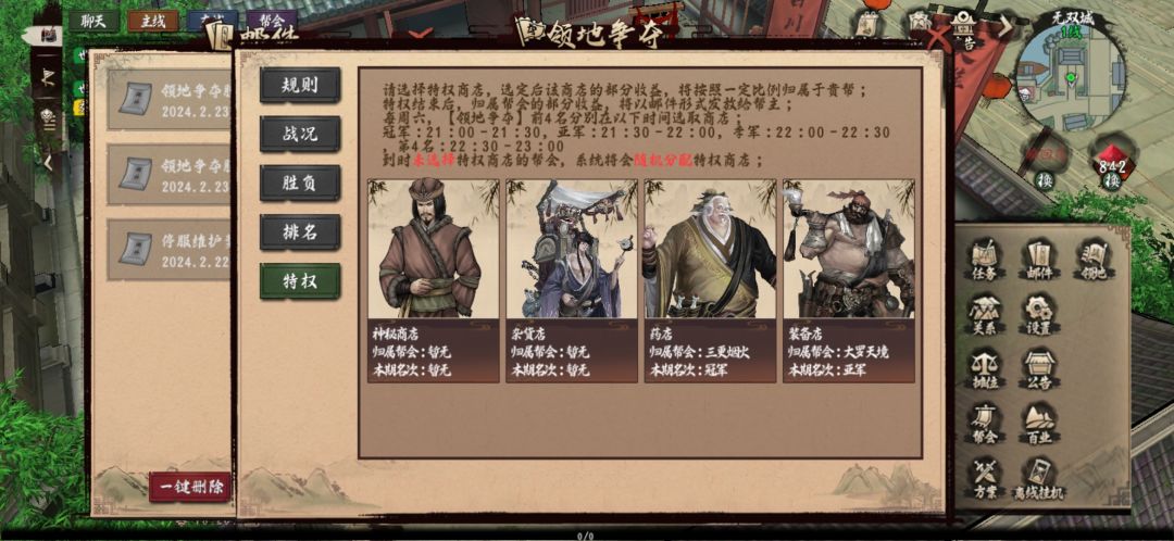 惊天BUG?还是官方就这么设定的? 3