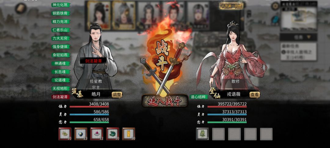 对师父不满意怎么办 3