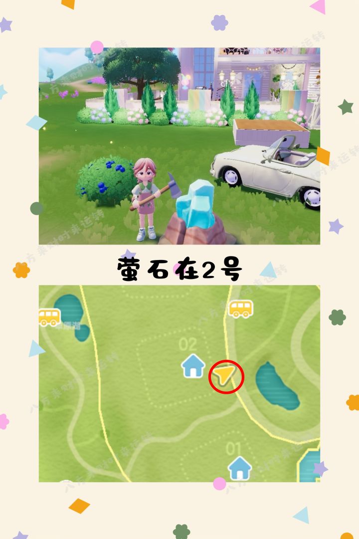 9.23号心动小镇攻略来啦!!!截图