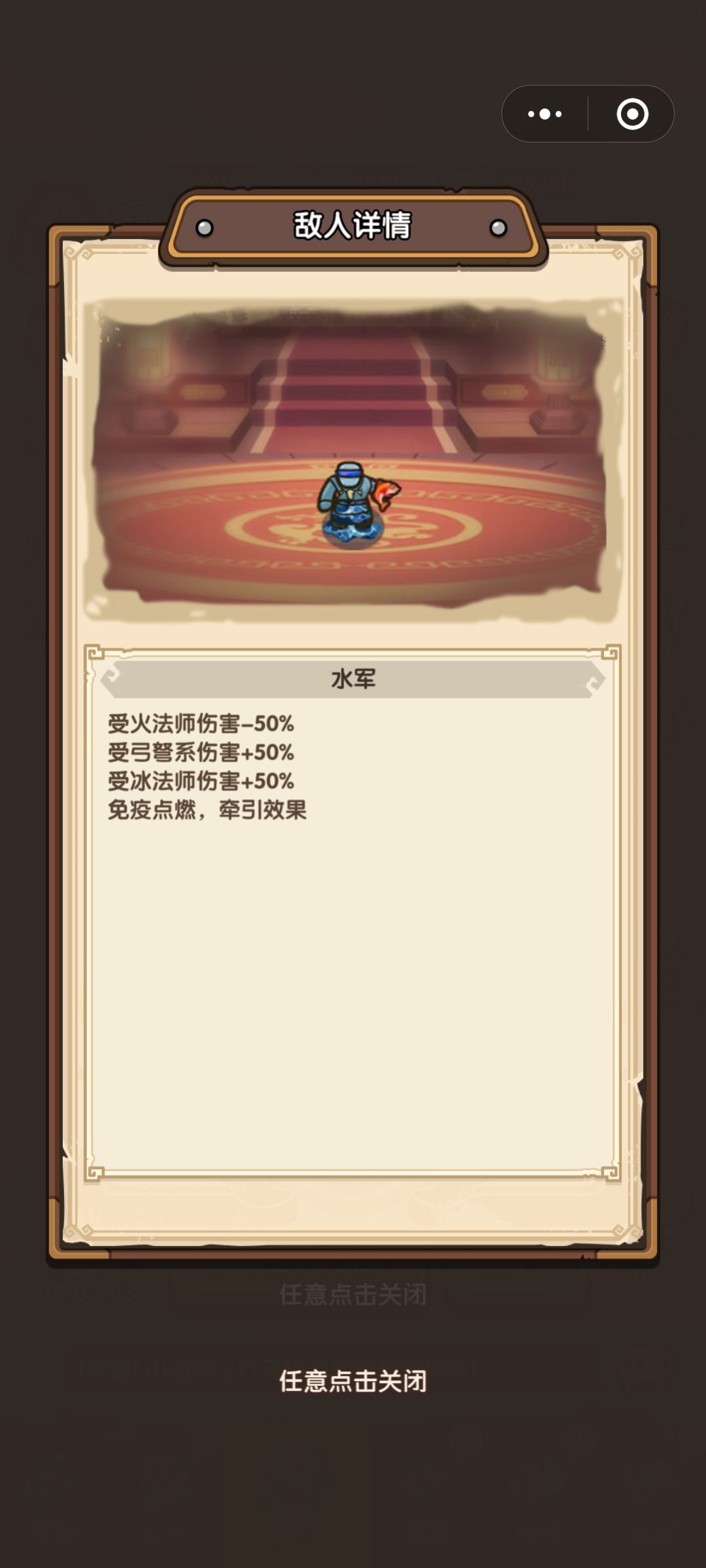 第100关普通攻略 8