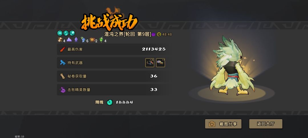 过了 但是为啥上场伤害更高 2
