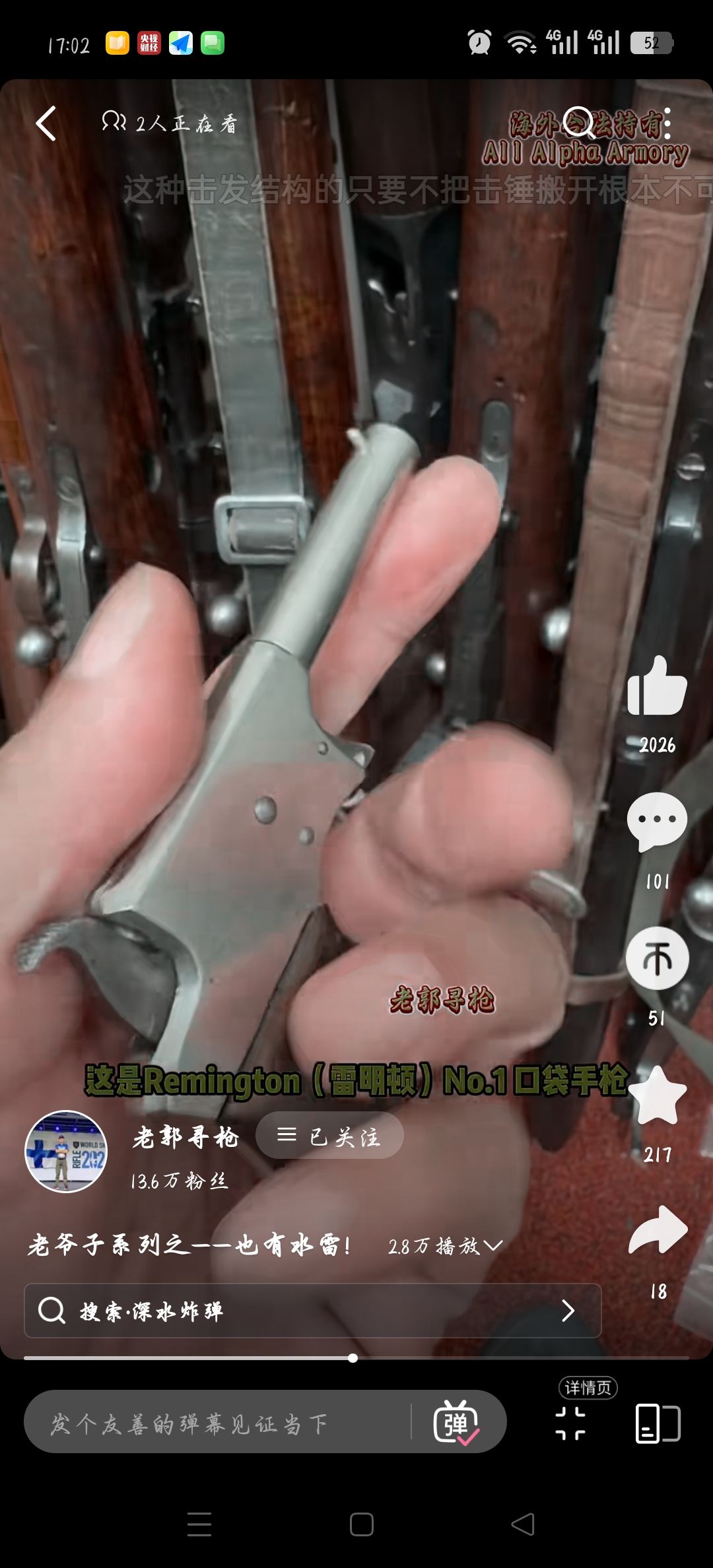 好玩的武器 3