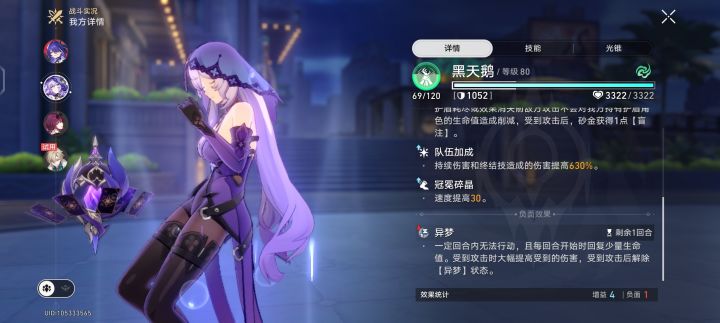 星琼铁道睡姿研究所ヾ(❀╹◡╹)ﾉﾞ❀~截图