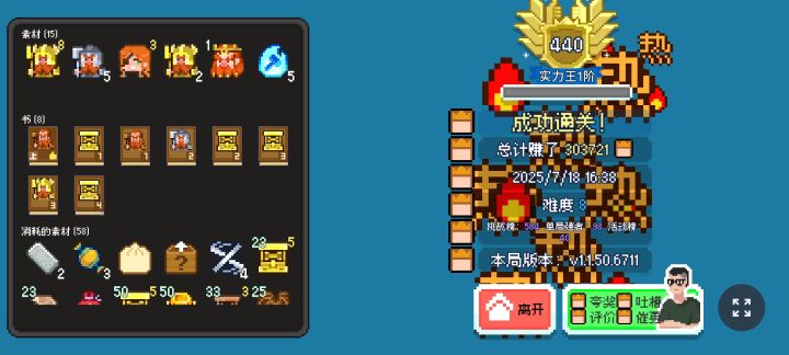 最后一回合才出矮人王(截图