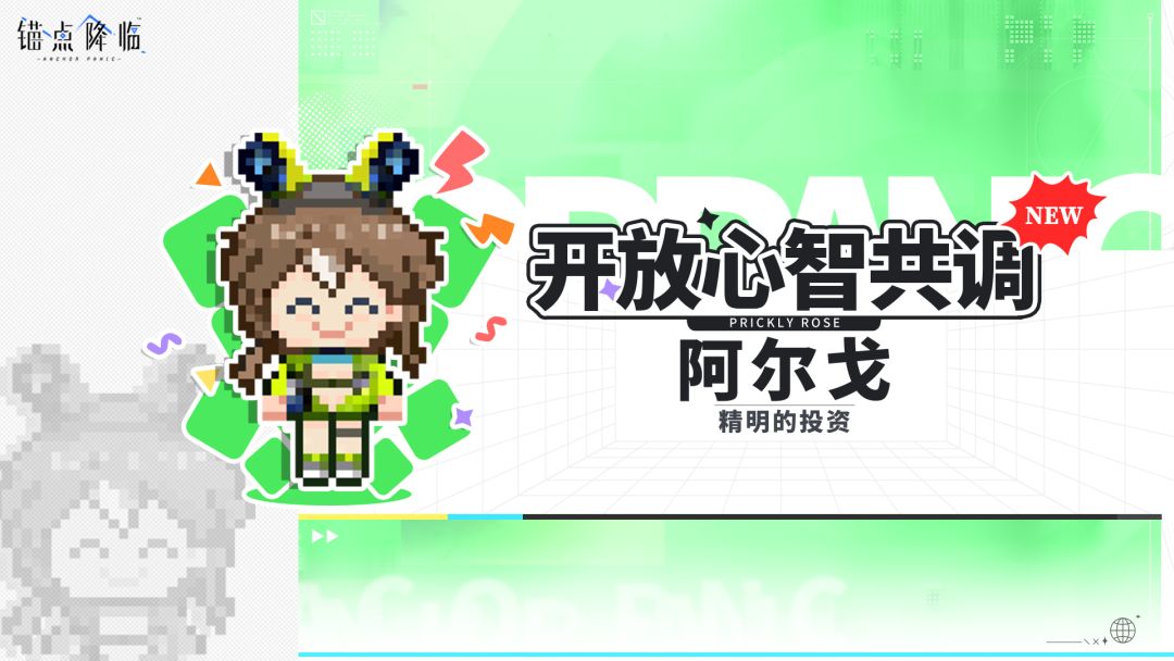 版本前瞻 | 心智共调上新