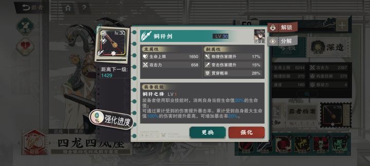 这可以是四龙四凤毕业武器了吧截图