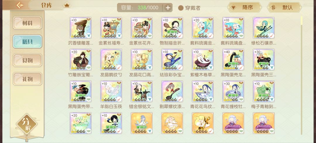 老师我们家杨枝甘露带什么膳具啊? 1