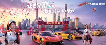 【718车手节Day1回顾】请立即进入巅峰极速线下真豪车盛典现场！