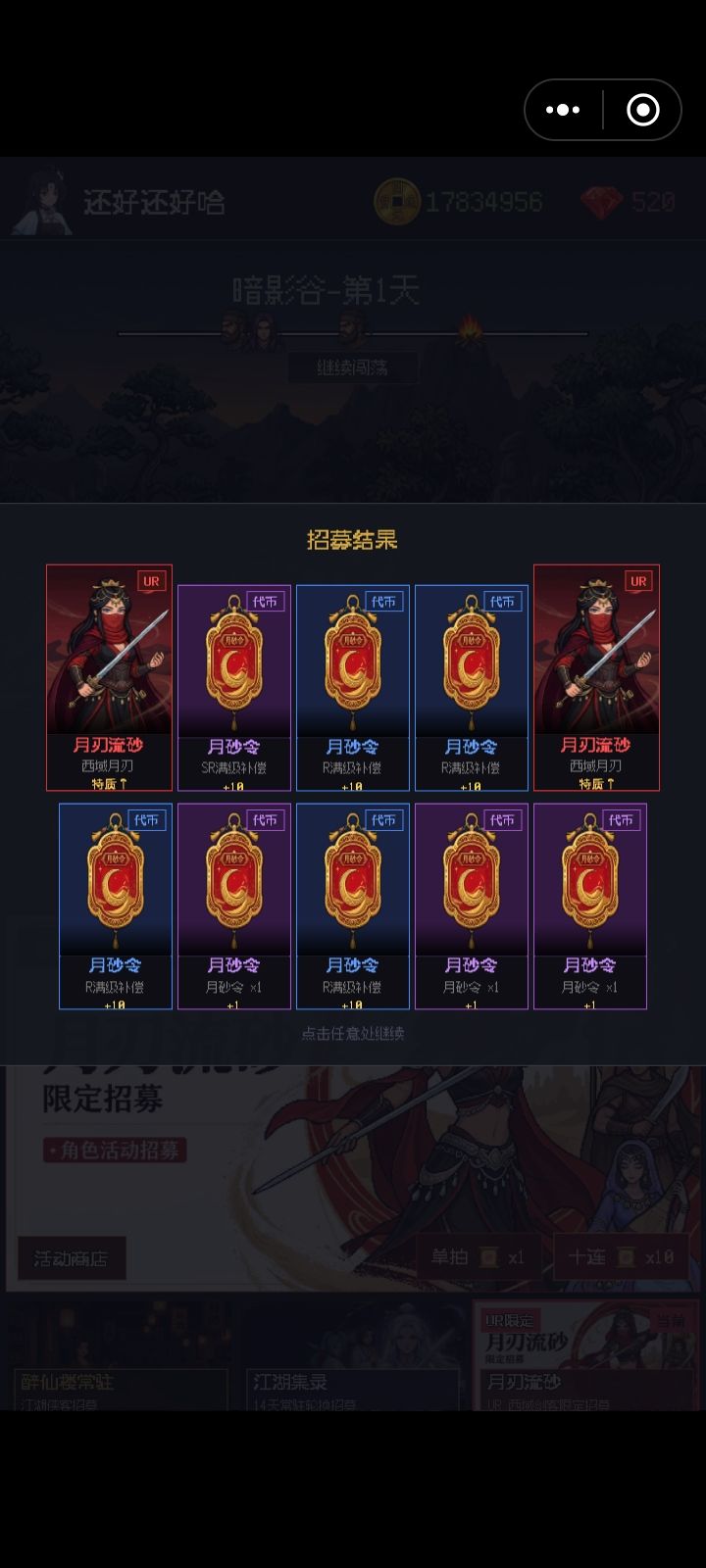 这运气!截图