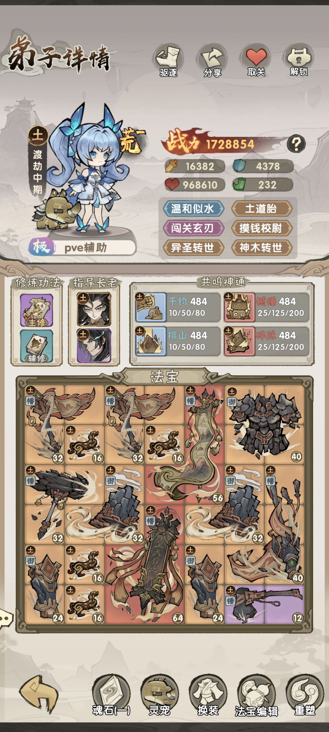 神木游厉限时副本输出攻略 2