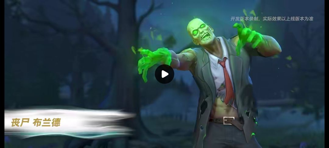 等丧尸等了好久……果然和谐了哎 1