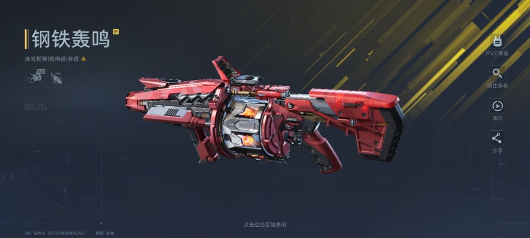 逆战未来 3