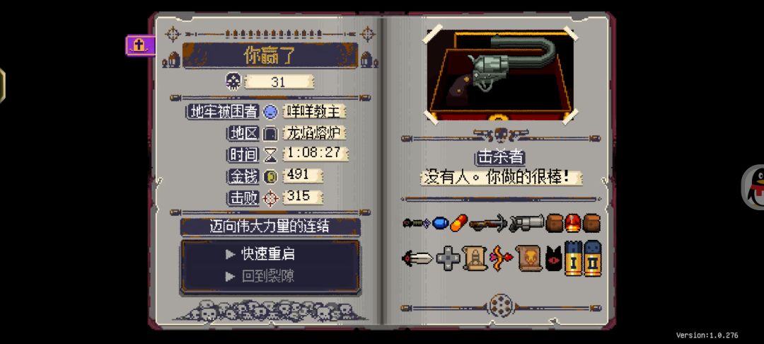 第一次通关! 1