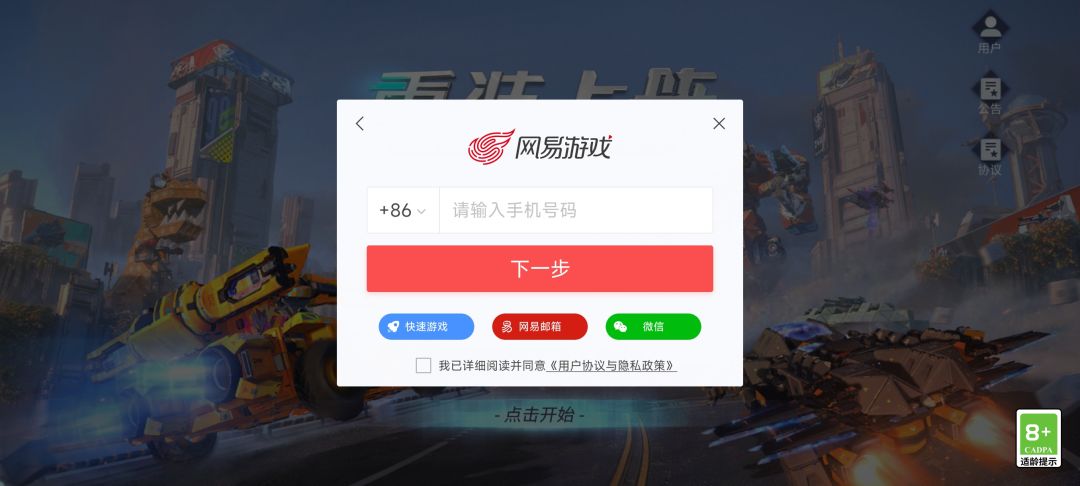 QQ登录消失,官方失信 1