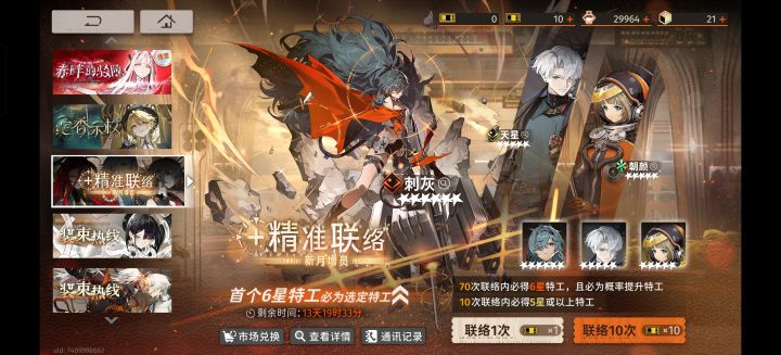 精准卡池喜报截图