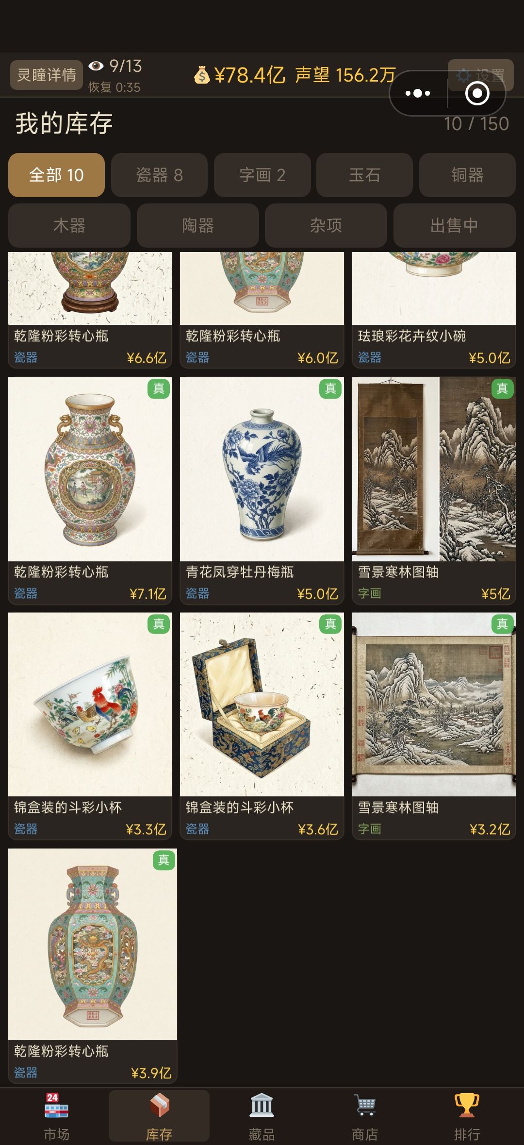 还得是转心瓶 1