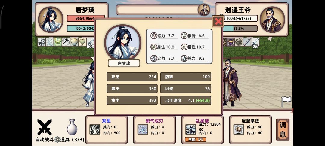一拳超人 2