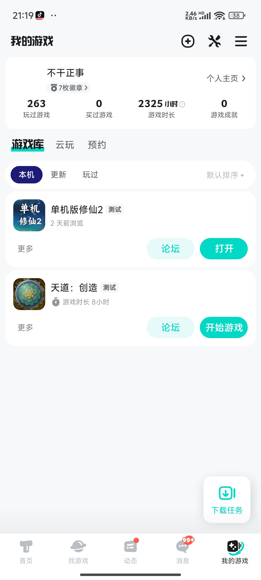 TapTap
